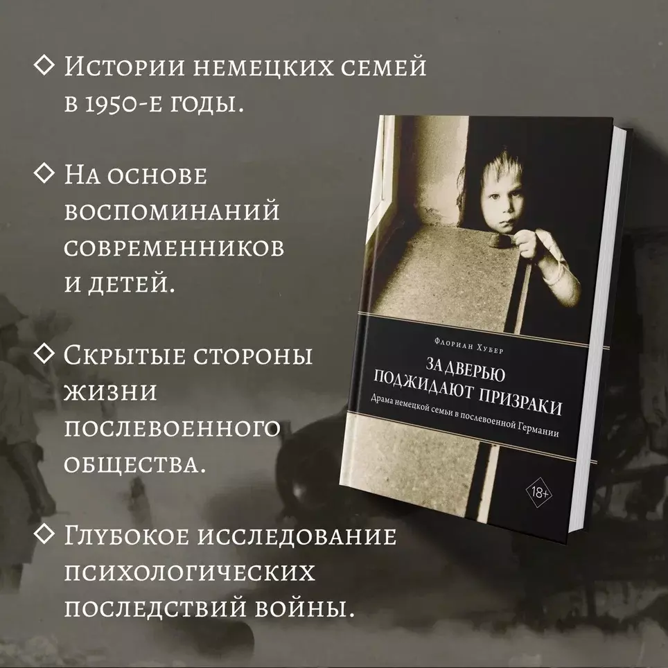 За дверью поджидают призраки (Флориан Хубер) - купить книгу с доставкой в  интернет-магазине «Читай-город». ISBN: 978-5-389-22744-6