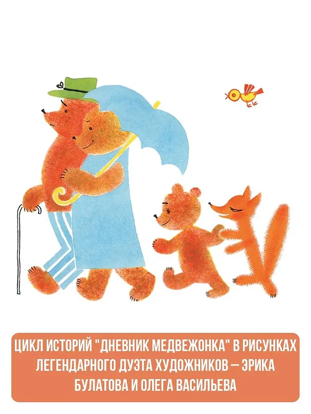 Книга Добрые сказки (Геннадий Цыферов) — 8