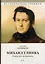 Михаил Глинка: рождение музыканта: историко-биографический роман — 2895499 — 1