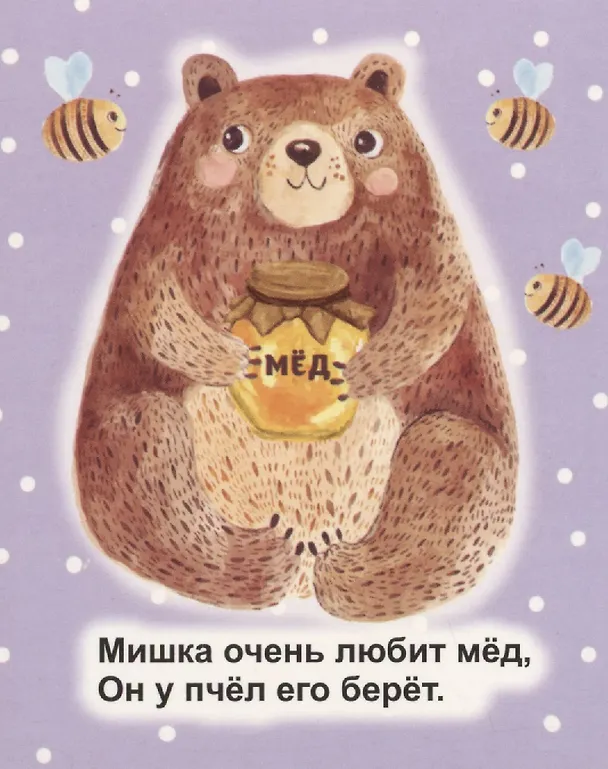 Книга Зверушки на опушке (Светлана Рудова) — 4