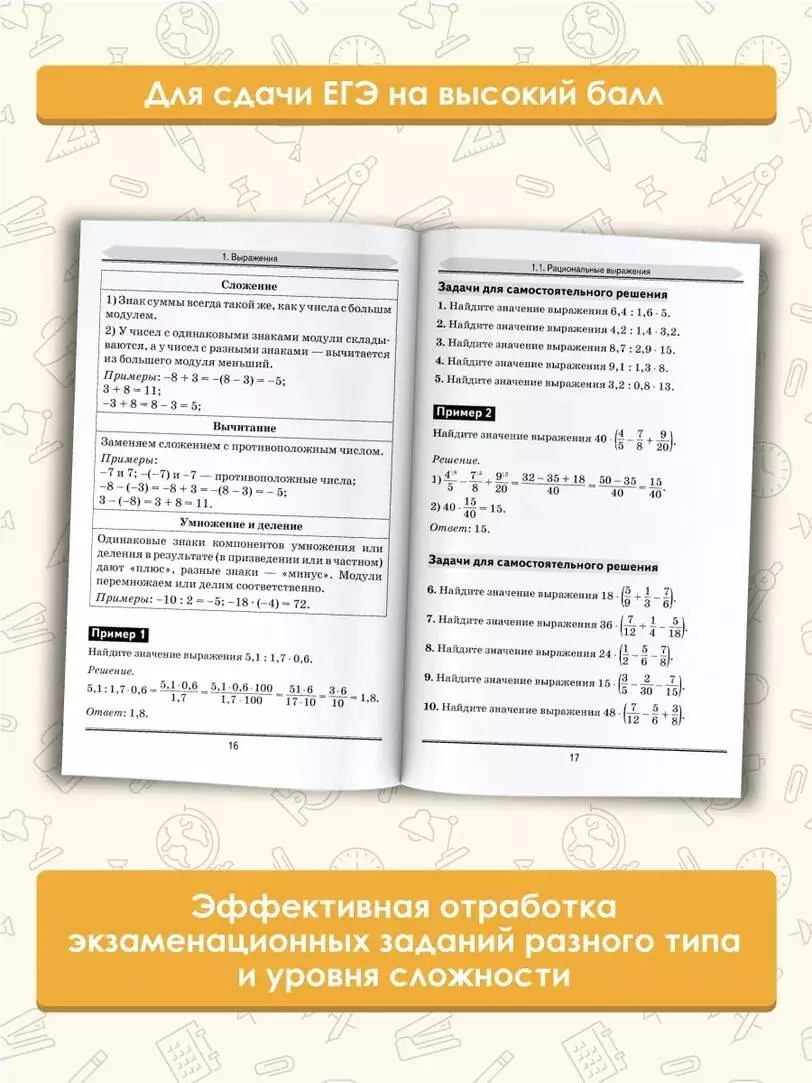 ЕГЭ. Математика. Алгебра. Геометрия. Тематический тренинг для подготовки к  единому государственному экзамену (Аркадий Мерзляк, Виталий Полонский,  Михаил Якир) - купить книгу с доставкой в интернет-магазине «Читай-город».  ISBN: 978-5-17-150841-8