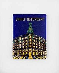 Магнит керамический "Дом книги. Ретро"