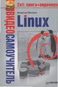 Linux — 2149656 — 1