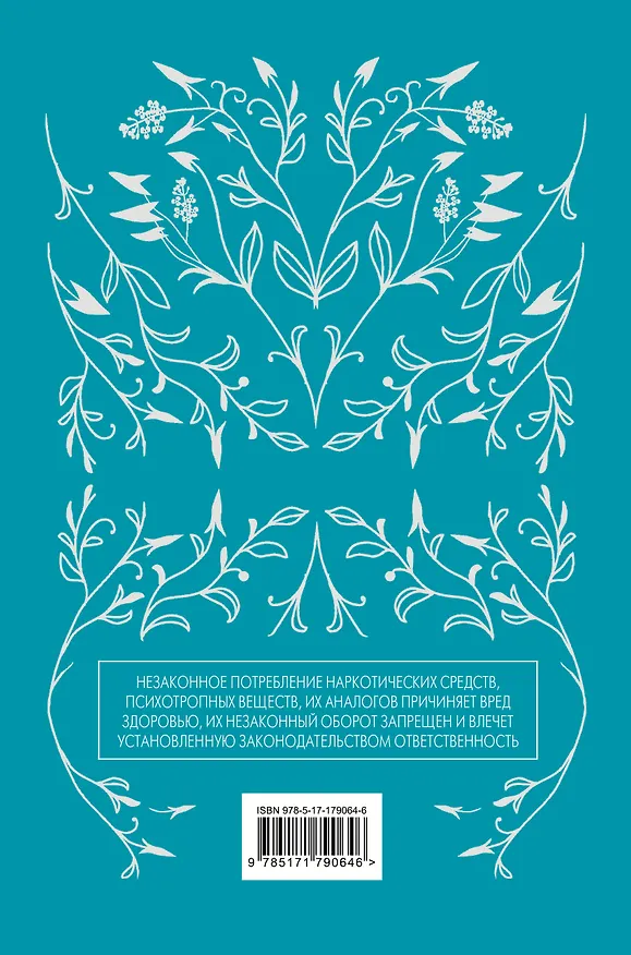 Книга Сойка-пересмешница (под.) (Сьюзен Коллинз) — 2