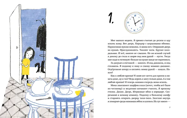 Книга Музыка моего дятла (Анна Анисимова) — 6