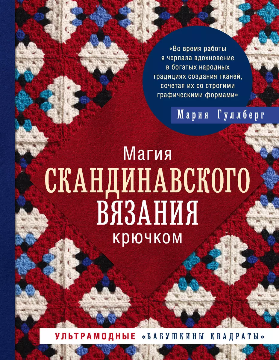 Мария -Вязание спицами и крючком | Дзен