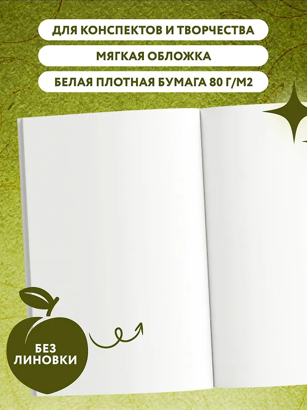 Книга для записей "Блокнот с нежным персиком", А5, 32 листа 3157933 — 4
