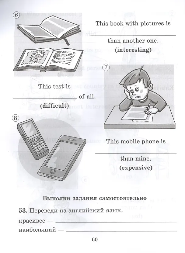 Книга Грамматика английского языка с упражнениями для закрепления знаний, проверочными заданиями и ответами. 2-4 классы (Мария Мезенцева, Елена Ганул) — 4