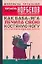 Как Баба-яга лечила свою костяную ногу, или Моя бабушка дает советы — 2093115 — 1