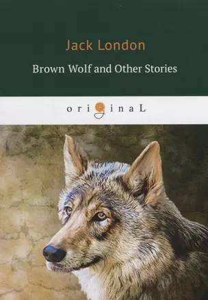 Brown Wolf and Other Stories = Бурый волк и другие рассказы: на англ.яз — 2663376 — 1