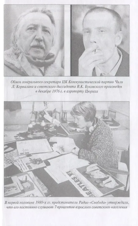 Книга "Золотой век" социализма: Советский Союз и мир 1964-1982 (Федор Синицын) — 6
