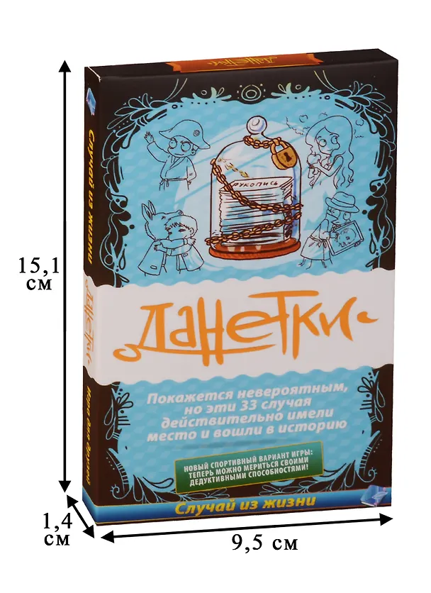Настольная игра Magellan Данетки "Случай из жизни" голубой 2618993 — 3