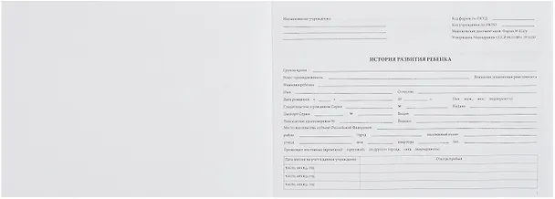 Медицинская карта ребенка форма 112/у для мальчика А5 96л карт. обл., офсет 3097415 — 3