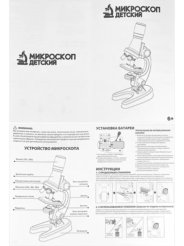 Микроскоп детский "Юный лаборант" 3009226 — 10