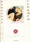 Книга Японские гравюры.Образы изменчивого мира (Рони Нойер) — 1