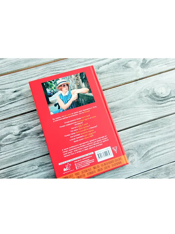 Книга Англия, которую вы не знали. #ЛомаемCтереотипы (Наталья Лэнг) — 6