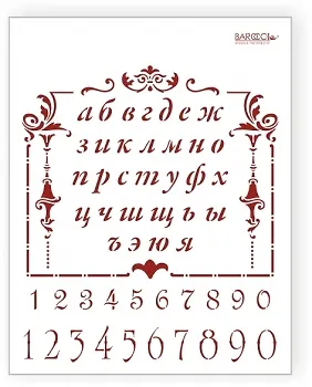 Трафарет пластиковый многоразовый Алфавит прописной+буквы (20х25) (А-003) 2282516