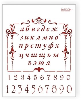 Трафарет пластиковый многоразовый Алфавит прописной+буквы (20х25) (А-003) 2282516 — 1