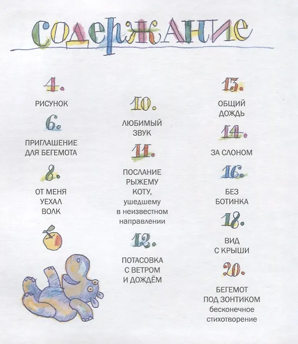 Книга Шоколадный Крокодил () — 2