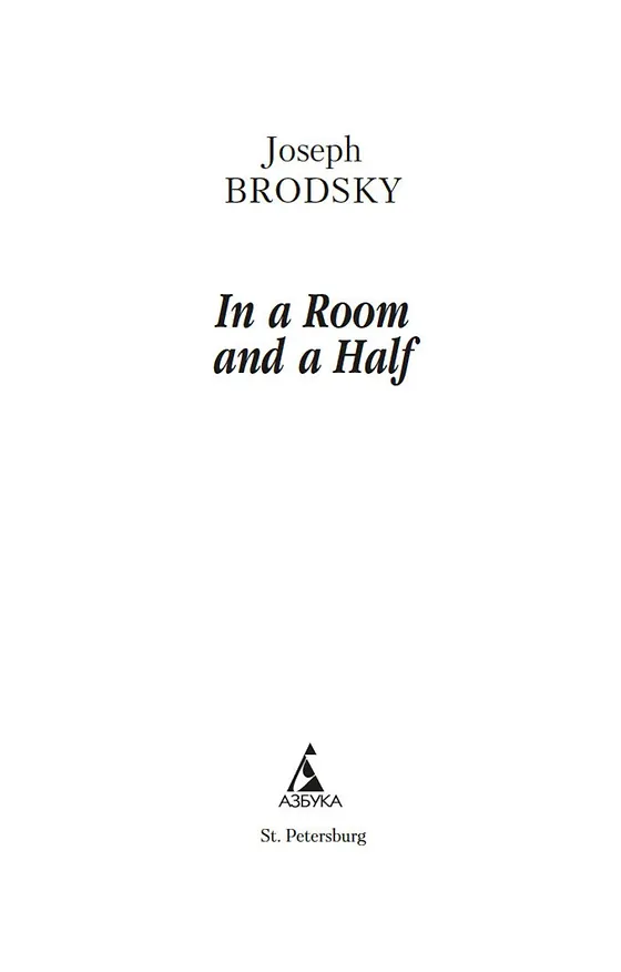 Книга Полторы комнаты. In a Room and a Half (билингва) (Иосиф Бродский) — 7