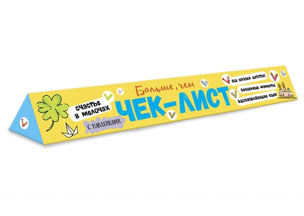 Книга 70 Навыков и впечатлений для классного детства () — 1