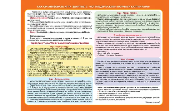 Книга Сонорные звуки Р, Рь (Наталья Теремкова) — 2