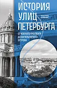 Пойдем гулять. Необычные прогулки от образовательного проекта "Города & Люди"