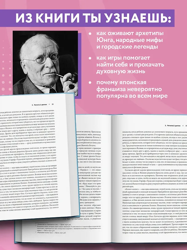 Книга Путеводитель по миру Persona. Поиск себя и скрытых смыслов (Реми Лопес, Клеманс Пости) — 9