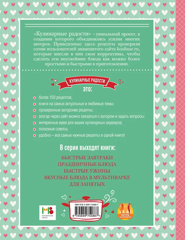 Книга Быстрые завтраки (Алла Белопольская) — 2