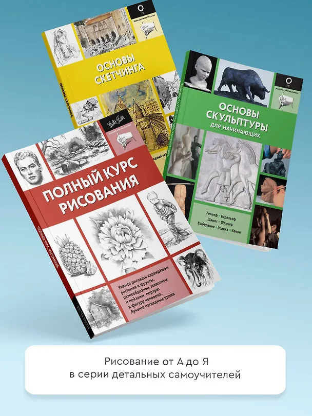 Книга Новые тренды в рисовании () — 6