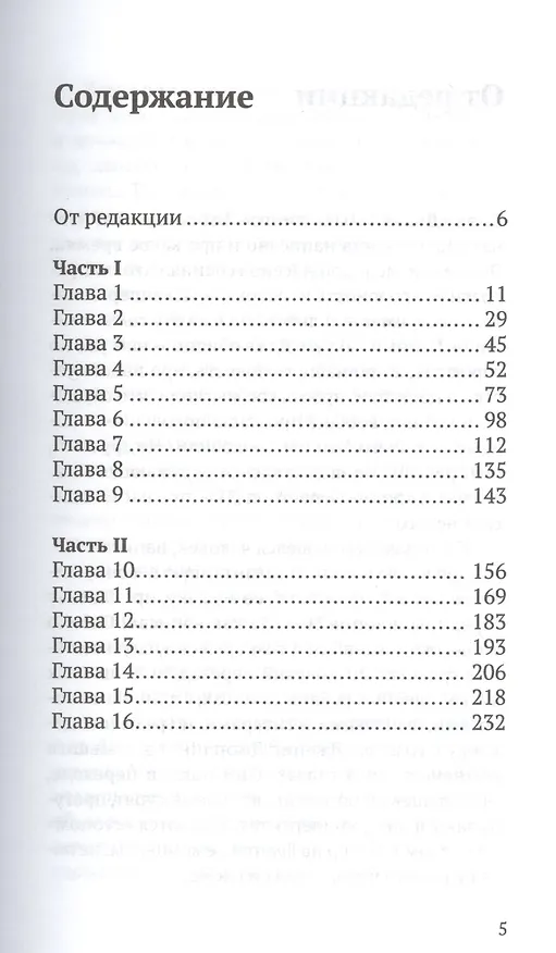 Книга Лесник и его нимфа: Роман (Марина Нефедова) — 2
