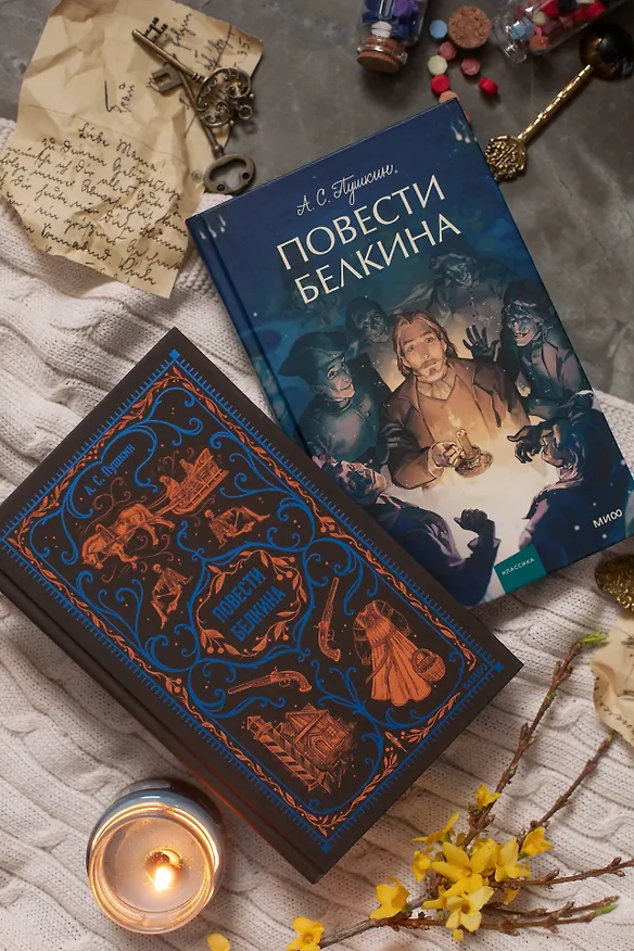 Книга Повести Белкина. Вечные истории. Young Adult (Александр Пушкин) — 14