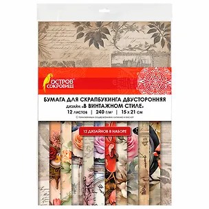 Бумага для скрапбукинга 15х21 см "В винтажном стиле", двусторонняя, 12 листов, 240 г/м2 3092879