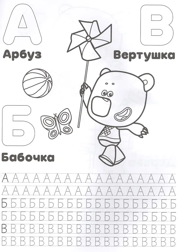 Книга Азбука. Ми-Ми-Мишки () — 2