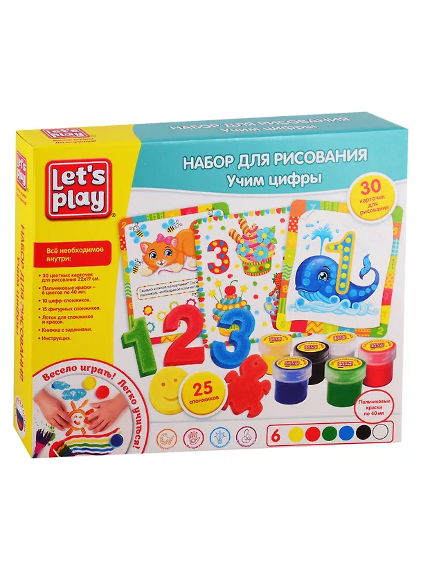 Набор для рисования ТМ Lets Play Учим цифры, 33 см. 2789892 — 1