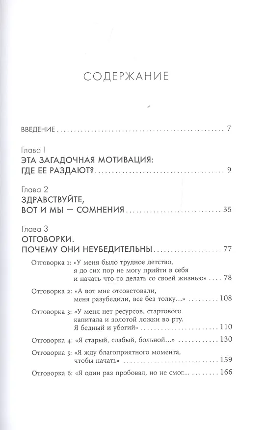Книга Вернуть вкус к жизни: Что делать, когда вроде все хорошо, но счастья и радости мало (Наталья Керре) — 2