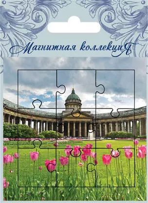 Сувенир, Минимакс, Открытка, малая сборная, СПб Казанский собор ПММСПБ-04 — 309880 — 1