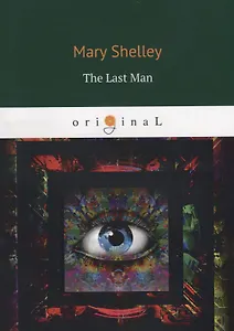 The Last Man = Последний человек: на англ.яз