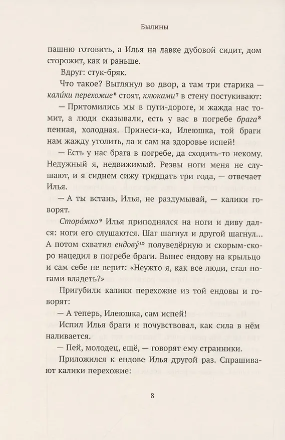 Книга Хрестоматия. 4 класс () — 7