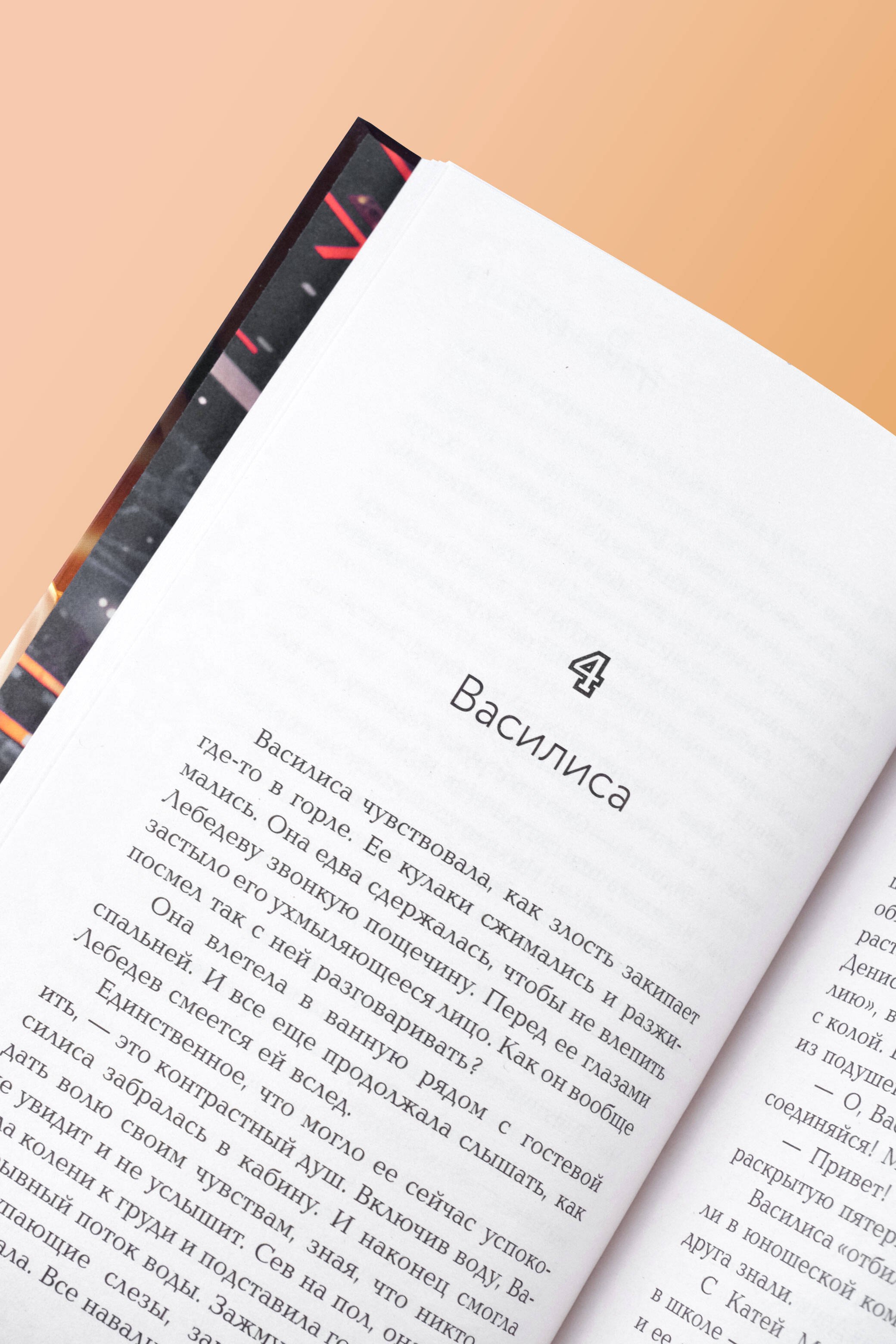 Изображение бумажной книги