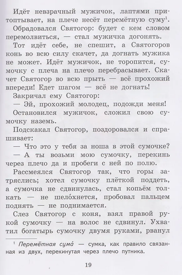 Книга Застава богатырская: былины () — 3