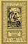Операция "Соболь". Выстрел в тайге. Крыло тайфуна. Любой ценой. По следу упие. Капкан удачи. Повести — 2779078 — 1
