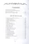 Сказки и песни Белозерского края. В 2-х книгах. Книга 2 (комплект из 2-х книг) — 2753151 — 2