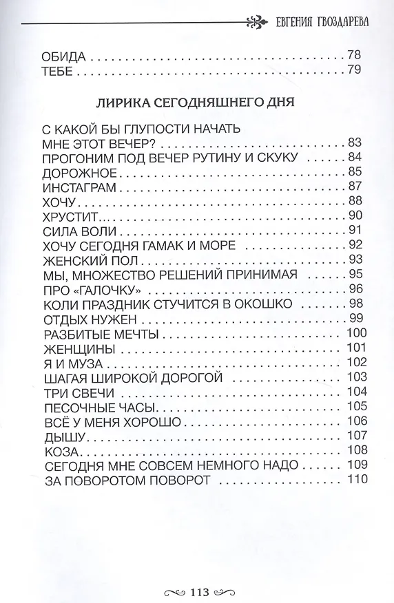 Книга Аромат с оттенком ностальгии () — 4
