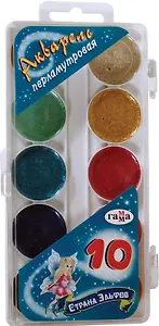 Краски акварельные 10цв "Страна эльфов" (перламутр) пл/к., б/к., подвес, Гамма