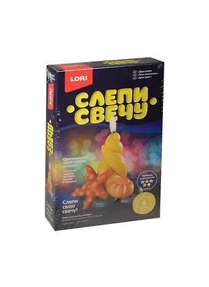 LORI Св-002 Слепи свечу Дары моря (набор д/творчества) (3+) (коробка) 2447196