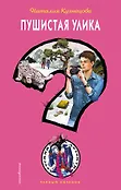 Черный котенок. Новое улучшенное оформление