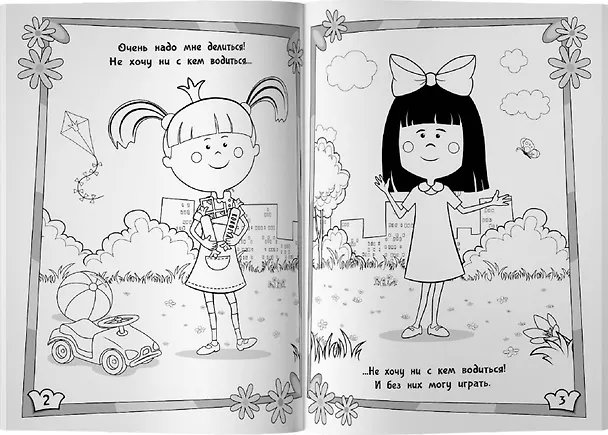 Книга Жила-была Царевна. Раскраска (желтая) () — 7