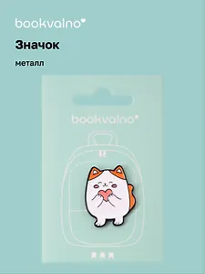 Значок Котовые иллюстрации (белый кот)  (металл)