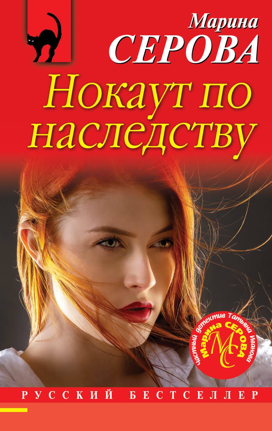

Нокаут по наследству